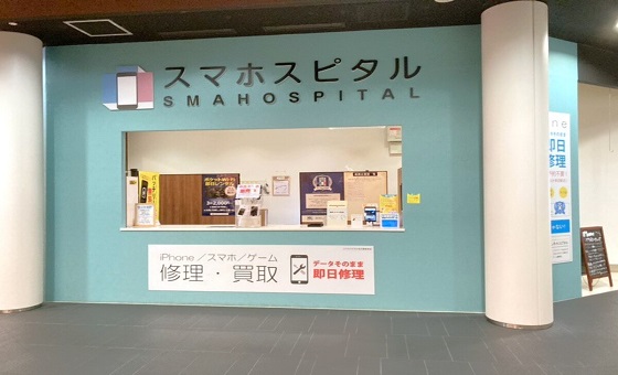 スマスピ買取 名古屋駅前店です。スマホスピタル 名古屋駅前店と併設しております。