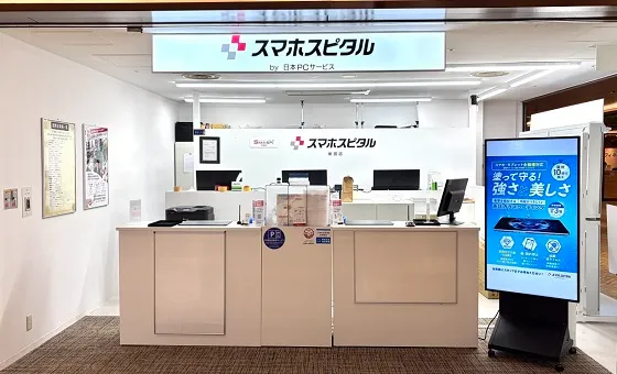 スマスピ買取 新宿東口店