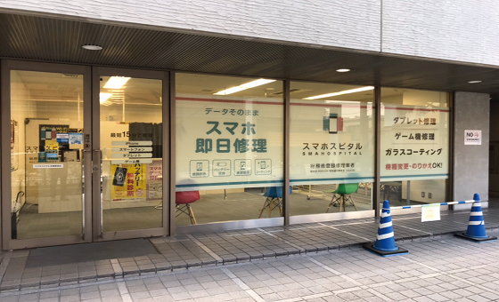 当店はこのビル1階の右奥になります。スマホスピタル　京都駅前店と併設しております。お気軽にお入りください。