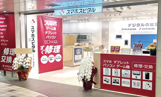 スマスピ買取 ekimo梅田店