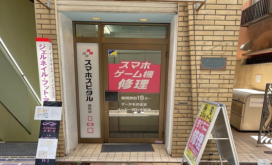 すぐ左に当店がございます。スマホスピタル　練馬店と併設しております。お気軽にお入りください。