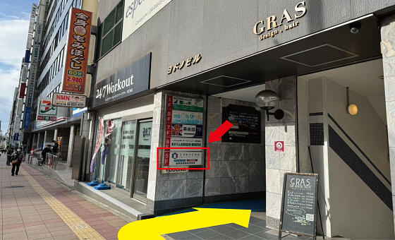 すると奥にセブンイレブンがございますので、その手前のビルに当店がございます。