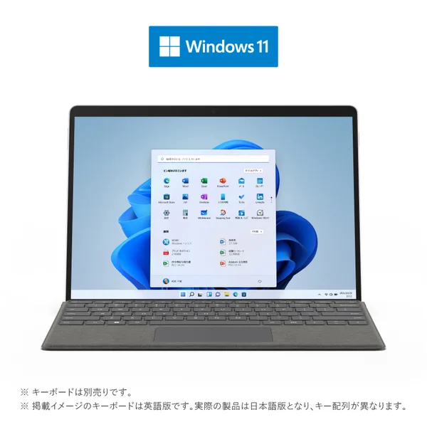 Surface Pro 8 第8世代