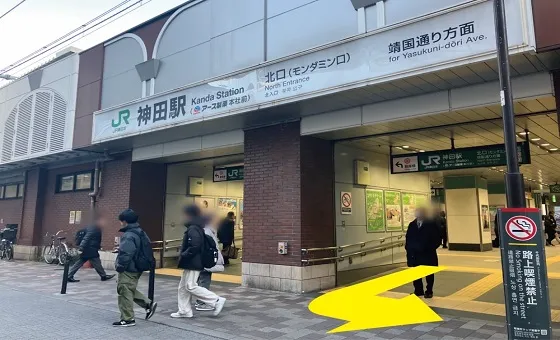 JR神田駅北口を出て左手に進みます。