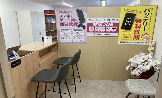 スマスピ買取 大阪難波店