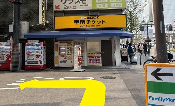 地上に出ましたら左方向に甲南チケットさんの看板が見えますのでさらに左に曲がり「なんば楽座」の通りへ入ります。