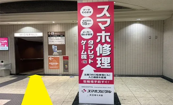 そのまま道なりに直進すると当店の看板が見えてきますのでMIO駐車場ビルと書かれた入口へ入ります。
