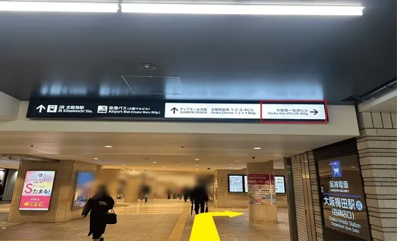 上の看板に大阪第一生命ビルと出ていますので、案内に従って右方向に進んでください。