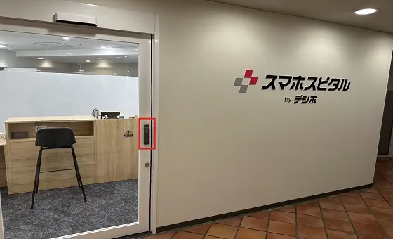 スマスピ買取 大阪駅前店